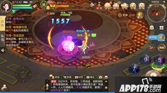 自由幻想手游藏宝图任务找谁