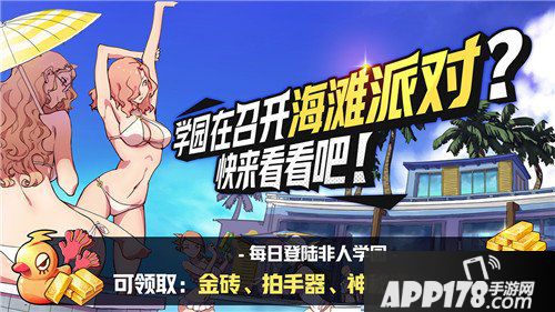 非人学园7月11日更新公告 新英雄持国登场