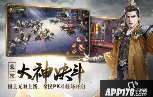 《战国志》首部资料片今日开启，“逍遥惊世”视频首曝！