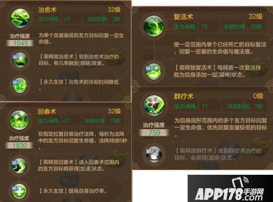 自由幻想手游药师技能加点 自由幻想手游药师技能搭配