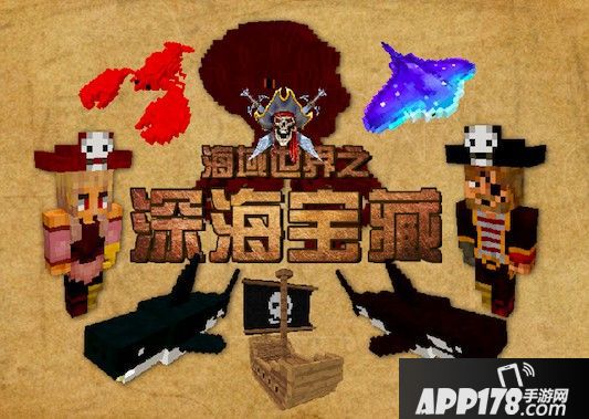 《我的世界》深海探秘 这个暑假可以愉快的玩耍