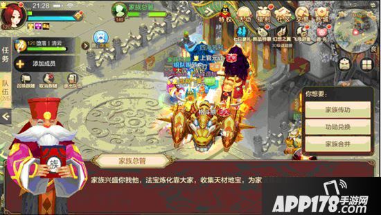 自由幻想手游家族传功 自由幻想手游家族传功玩法攻略