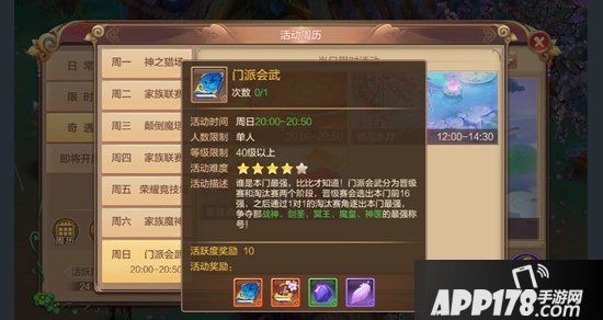 自由幻想手游职业技能书获得