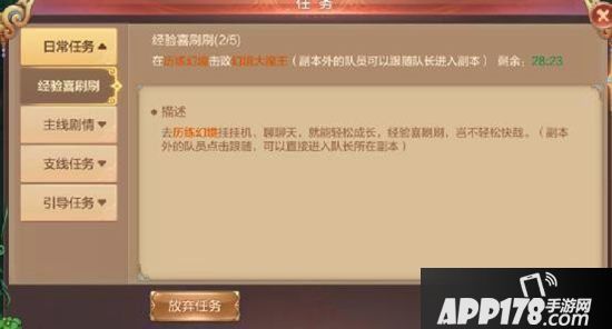 自由幻想手游怎么快速升级 自由幻想手游升级攻略