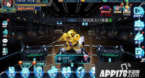 金色亲卫队长《SD敢达强袭战线》机体推荐