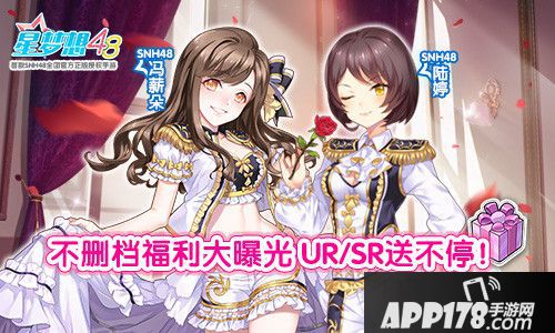 星梦想48不删档福利