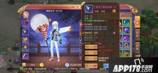 自由幻想手游装备修理