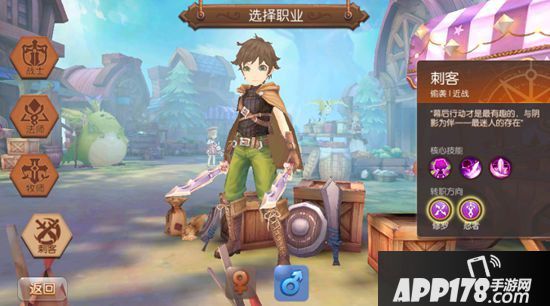 风之大陆手游职业介绍