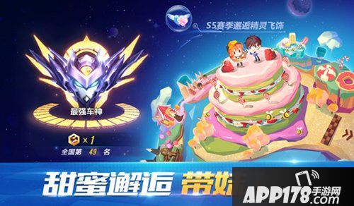QQ飞车手游7月5日全服停机更新公告
