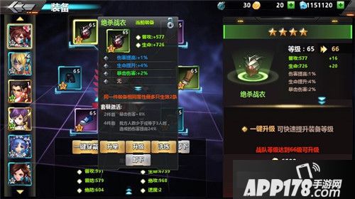 超级英雄联盟装备