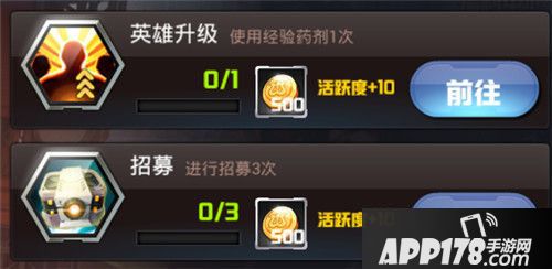 超级英雄联盟任务