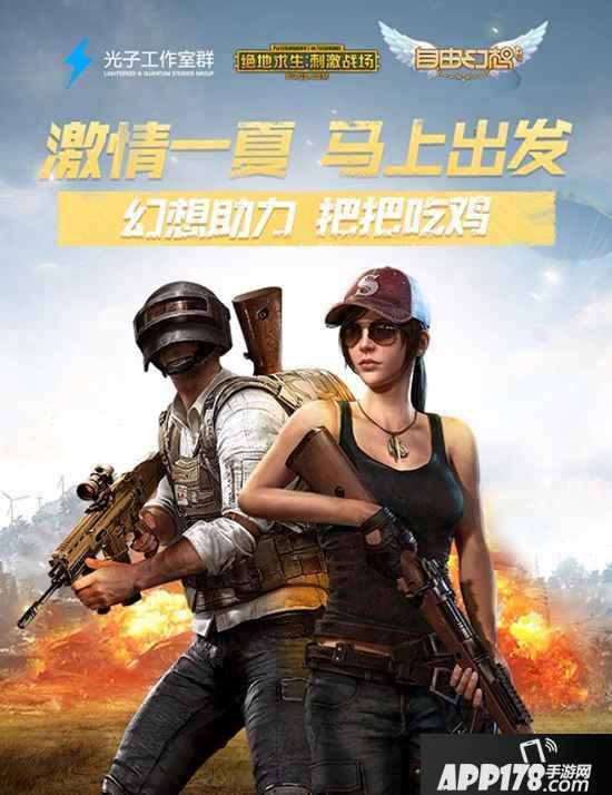 齐贺自由幻想手游全平台上线