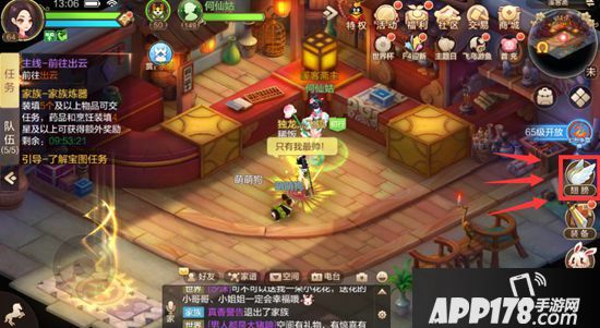 自由幻想手游翅膀可以隐藏吗 自由幻想手游翅膀怎么隐藏