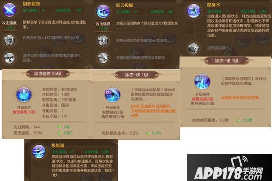 自由幻想手游刺客技能加点 自由幻想手游刺客技能搭配