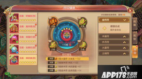 自由幻想手游药师法宝符印怎么选择 药师法宝符印用什么