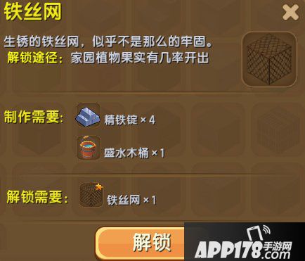 迷你世界铁丝网怎么得 迷你世界铁丝网获得<a href=http://www.app178.com/gonglue/ target=_blank class=infotextkey>攻略</a>