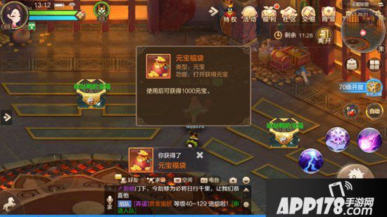 自由幻想手游宝箱钥匙怎么获得 宝箱钥匙怎么用