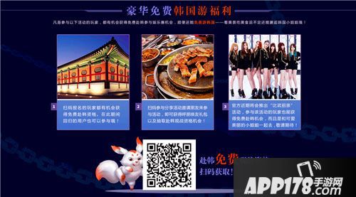 韩国畅玩 《热血江湖手游》亚洲武道会观战资格免费抢