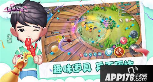 爱情公寓8月7日公测