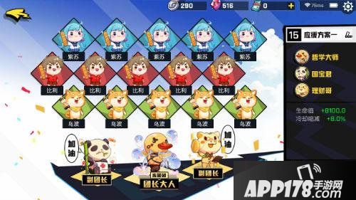 非人学园魍魉应援团怎么搭配 非人学园魍魉应援团推荐