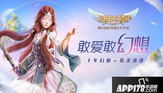 自由幻想手游烧钱吗 自由幻想手游花钱多吗