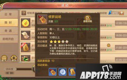 自由幻想手游修罗战场怎么玩 修罗战场<a href=http://www.app178.com/gonglue/ target=_blank class=infotextkey>攻略</a>