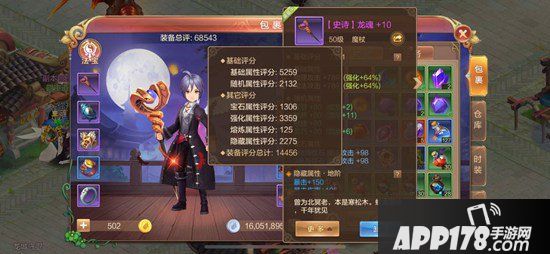 自由幻想手游装备升级强化攻略