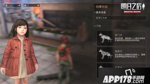 明日之后宠物狗系统玩法来袭 一人一狗一起活下去