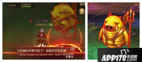自由幻想手游家族魔神黄金飞天猪怎么打
