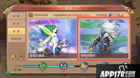 自由幻想手游怪物狩猎令攻略 怪物狩猎令BOSS刷点