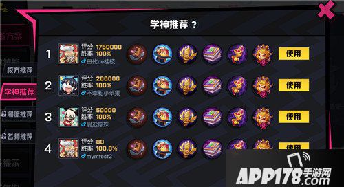 非人学园7月11日更新公告 新英雄持国登场