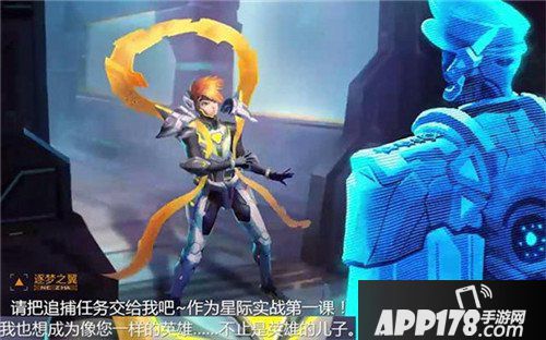 王者荣耀逐梦系列第五款皮肤猜测 皮肤彩蛋曝光