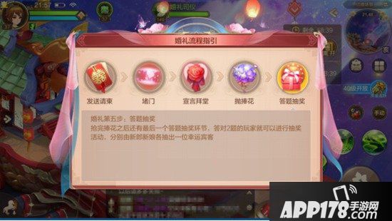 自由幻想手游怎么结婚