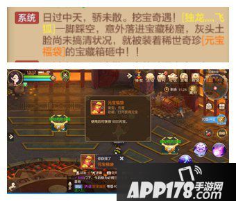 自由幻想手游藏宝图大奖是什么 哒哒鸭的宝箱极品大奖是啥