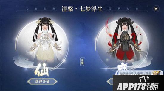 七日涅槃得道飞升 《镇魔曲》新版本开启预告