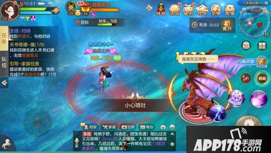 自由幻想手游天书奇谭任务攻略 天书奇谭副本怎么打