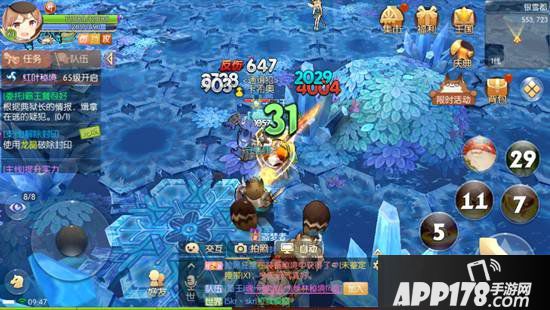 风之大陆手游委托板任务