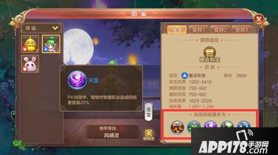 自由幻想手游宠物技能有哪些