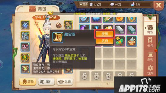 风之大陆手游藏宝图怎么用 挖宝技巧攻略