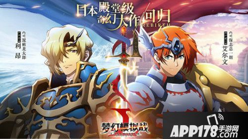 梦幻模拟战