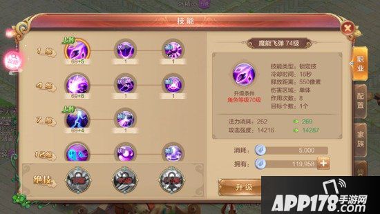 自由幻想手游69级等级突破攻略 69级压级玩法