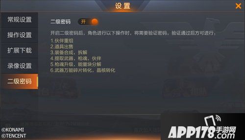 魂斗罗归来7月3日夏日狂欢派对版本更新公告