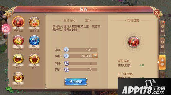 自由幻想手游技能系统详解 自由幻想手游技能怎么配置