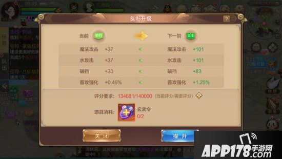 自由幻想手游69级等级突破攻略