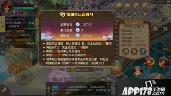 自由幻想手游家族酒会任务攻略