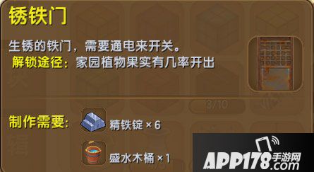 迷你世界锈铁门怎么得 迷你世界锈铁门获得<a href=http://www.app178.com/gonglue/ target=_blank class=infotextkey>攻略</a>