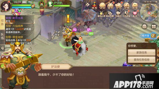 自由幻想手游家族任务<a href=http://www.app178.com/gonglue/ target=_blank class=infotextkey>攻略</a> 家族任务种类介绍