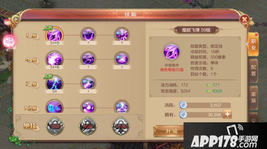 自由幻想手游技能系统详解 自由幻想手游技能怎么配置