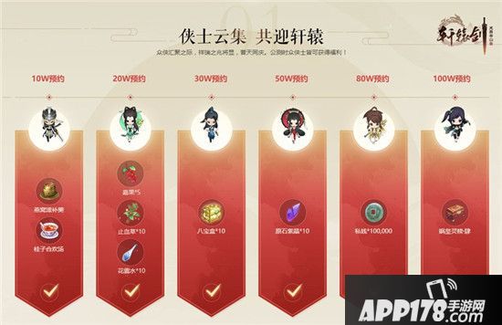 网易《轩辕剑龙舞云山》品剑大会八月再启