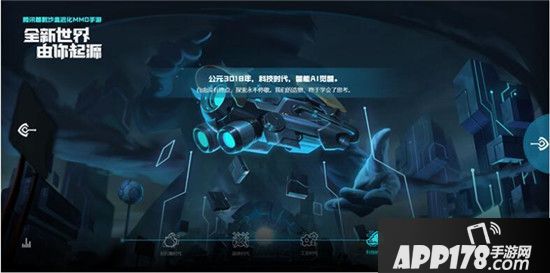 剑指创新沙盒 2018ChinaJoy腾讯神秘新游曝光